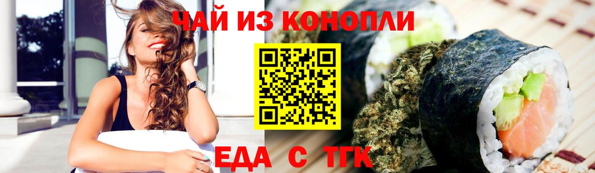 Canna-Cookies марихуана  Вход с VPN  Великие Луки 