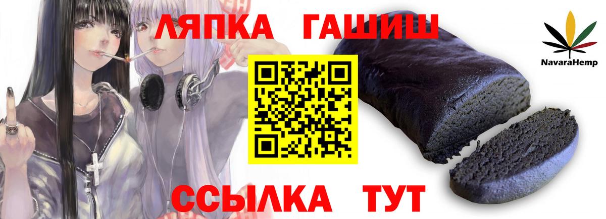 ГАШ 40% ТГК  Гашиш Premium  купить наркотик  Великие Луки  Вход с VPN  Гашиш 