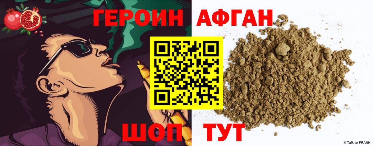 Великие Луки  Героин хмурый  Героин  Вход с VPN 