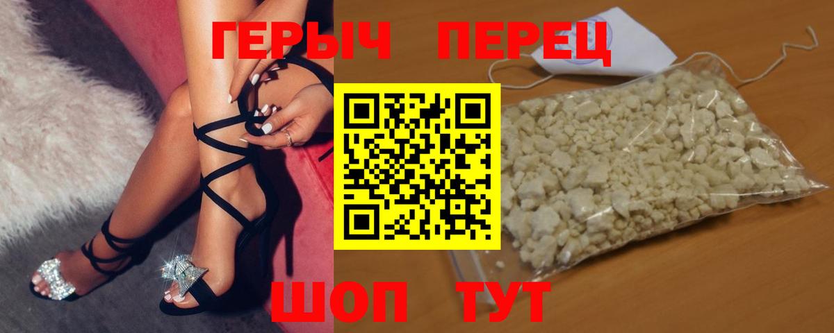 ГЕРОИН Афган Великие Луки