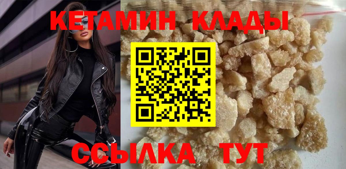 Великие Луки  КЕТАМИН ketamine  Вход с VPN 