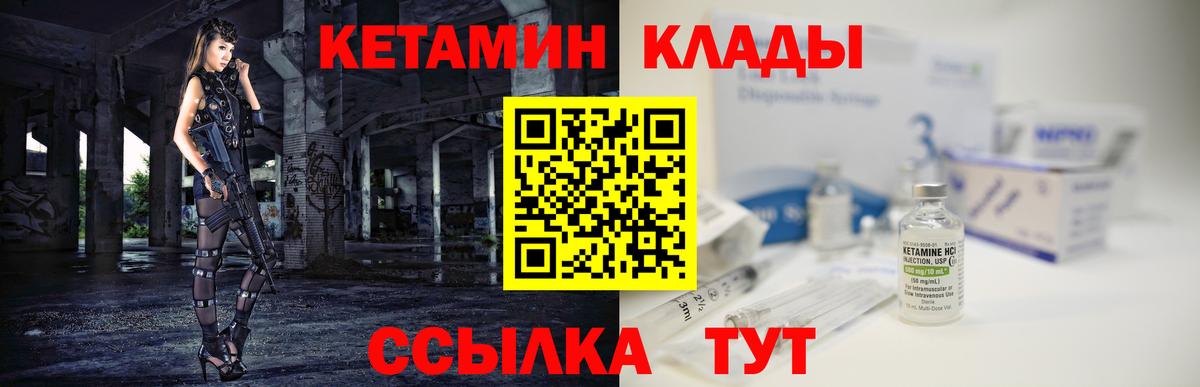 Кетамин ketamine Великие Луки