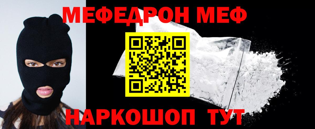 МЯУ-МЯУ  Мефедрон VHQ  Великие Луки  Вход с VPN  Мефедрон VHQ 
