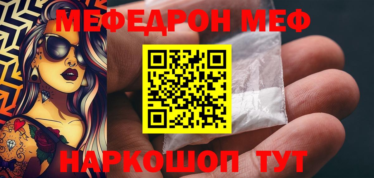 Мефедрон  Великие Луки