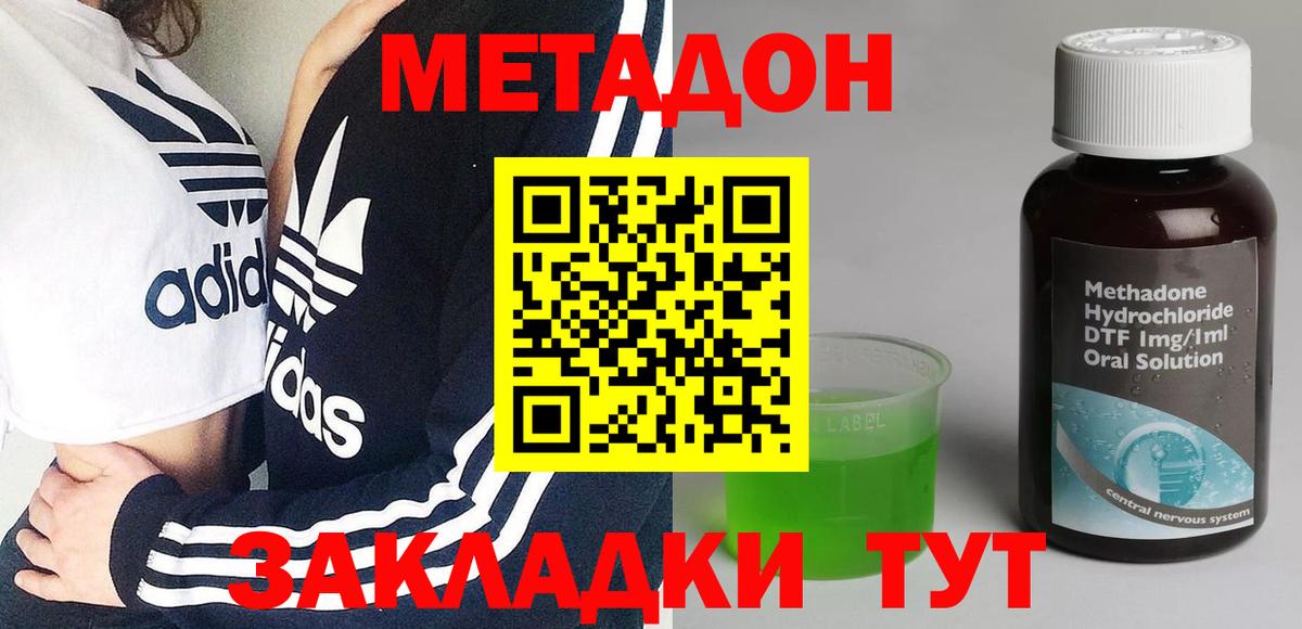 Метадон мёд  Вход с VPN  Великие Луки 