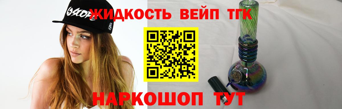 Дистиллят ТГК THC oil Великие Луки